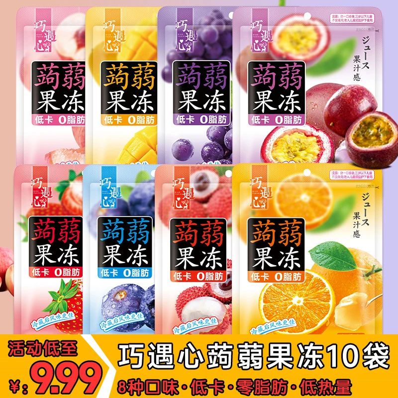 巧遇心蒟蒻果冻【到手10包共100个】t果汁添加78g/包冷藏食用更佳