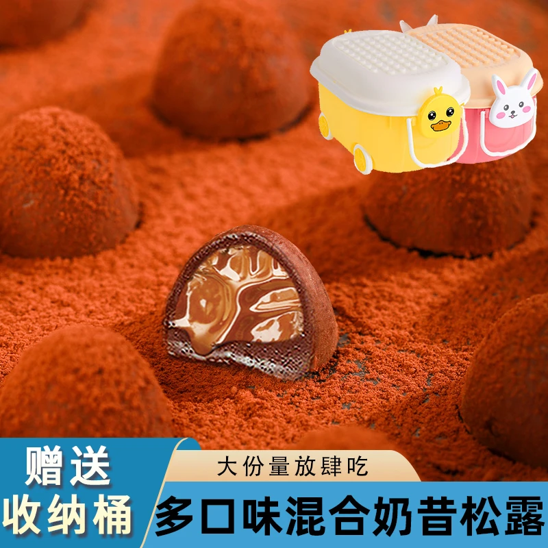 【赠桶130粒】焰遇松露形巧克力升级夹心更美味情话松露送礼喜糖z