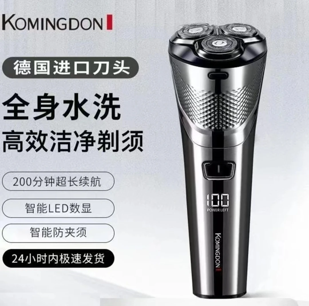 科明顿智能剃须刀旋转式男士电动刮胡子刀充电式水洗便携剃胡须刀