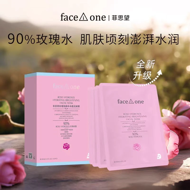 玫瑰水保湿提亮水润补水面膜