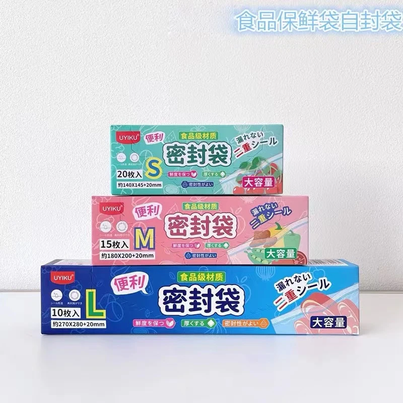 2023-021主播推荐 保鲜食品密封袋(3个码一套)