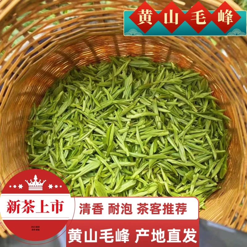 【明前头采黄山毛峰】2025安徽手工黄山毛峰嫩芽兰香耐泡毛尖芽HA1