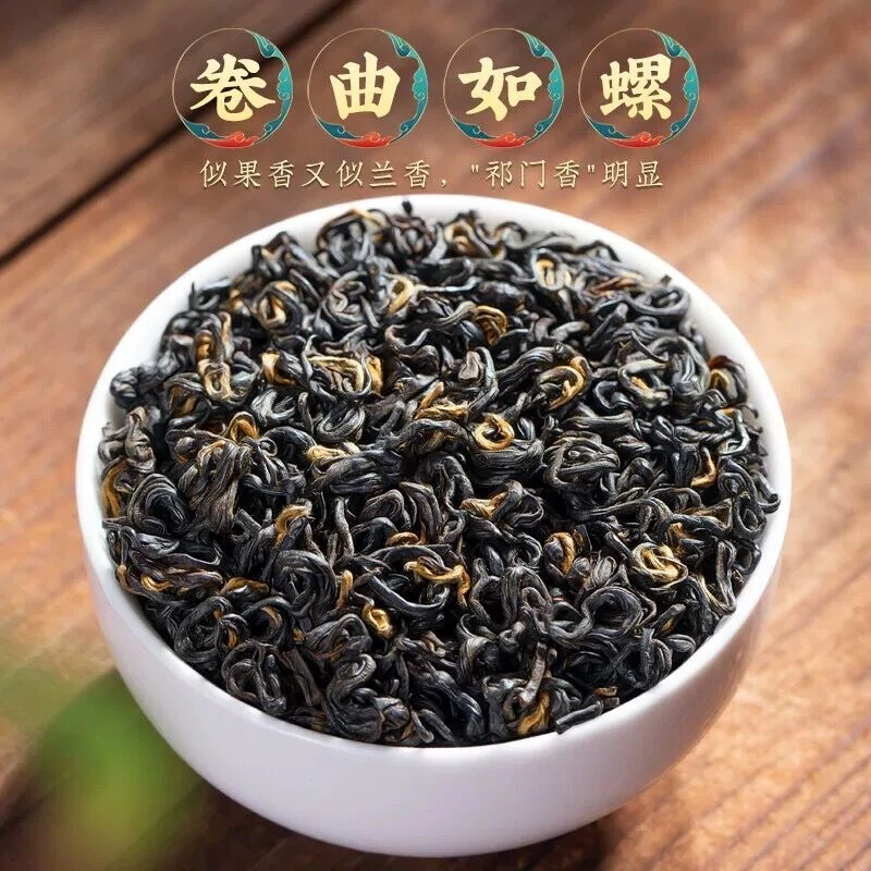 2025祁门红茶原产地好茶工夫红香螺蜜香醇厚袋装