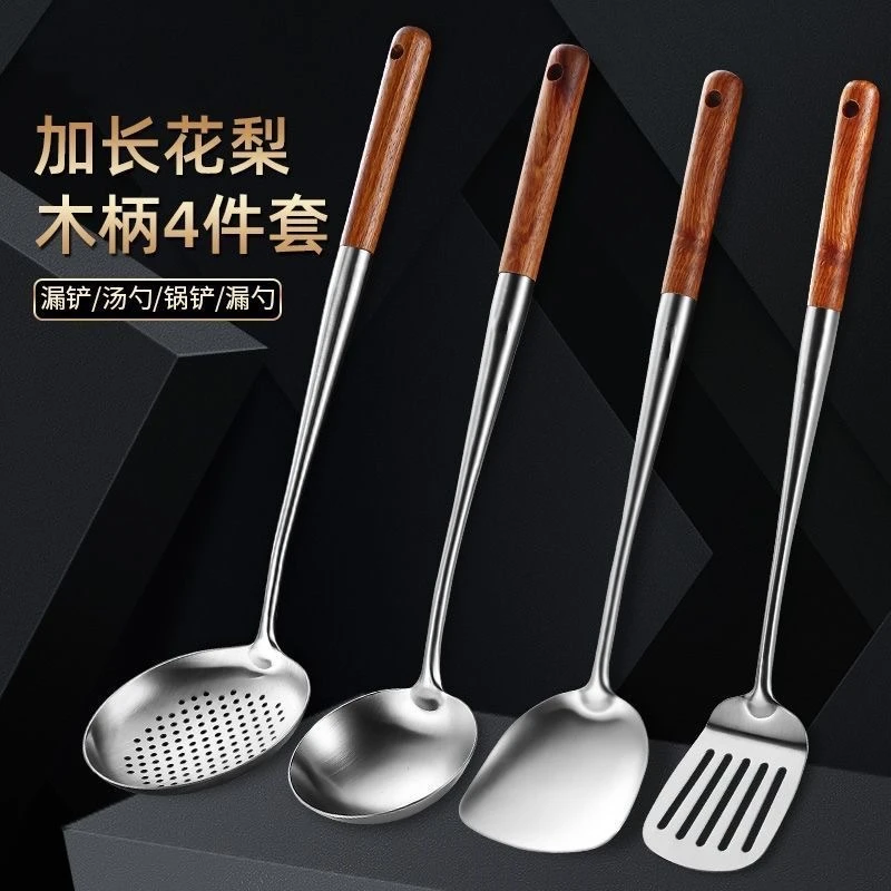 43加长花梨木家用不锈钢炒勺不锈钢厨师锅铲厨具套装
