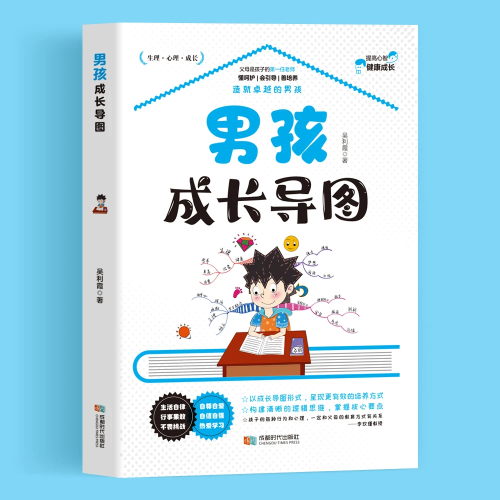 女孩 成长导图 以成长导图的形式 呈现更有效的培养方式