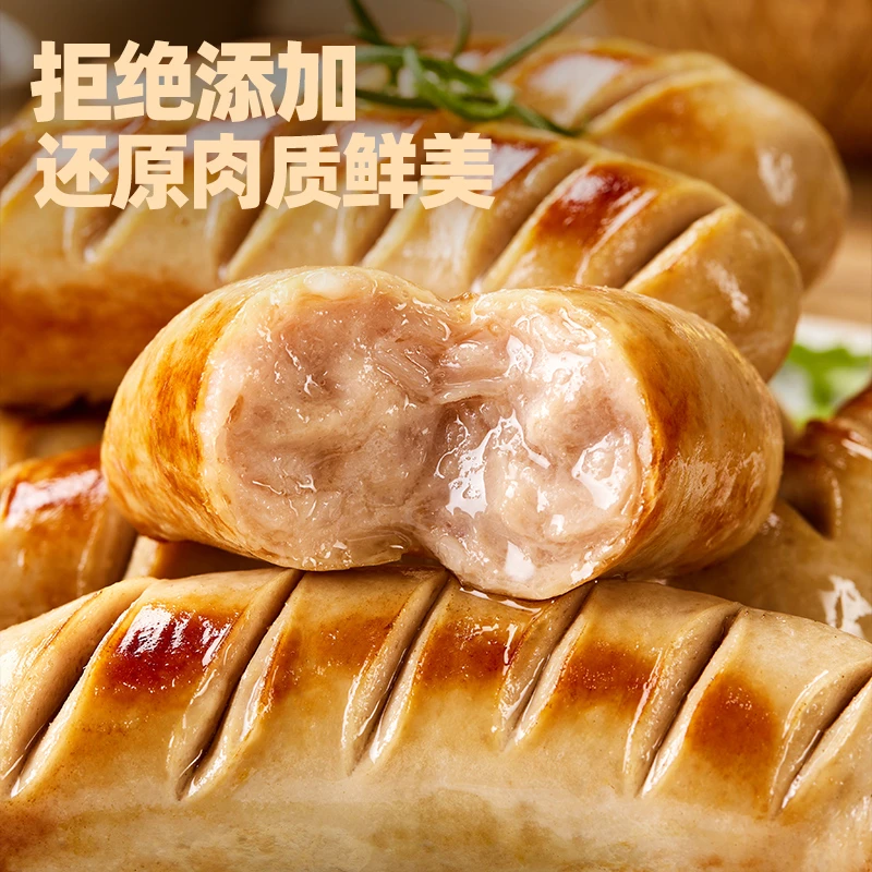 【纯肉爆汁】本味鲜物烤肠原味火山石肉质营养肉香醇香雪山黑猪早餐