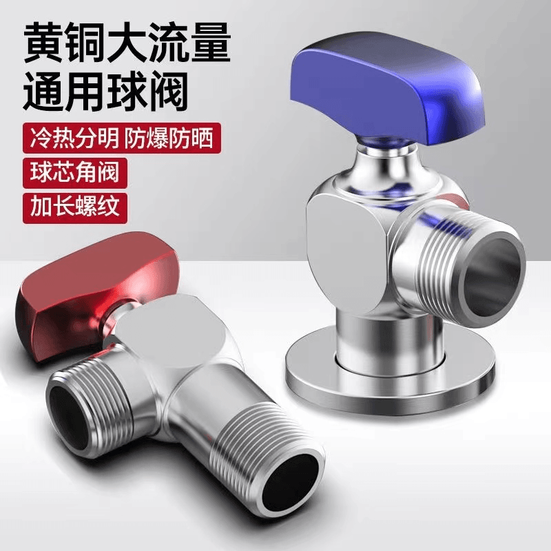 九玫王角阀全铜4分冷热马桶燃气热水器大流量直通开关大流量球阀