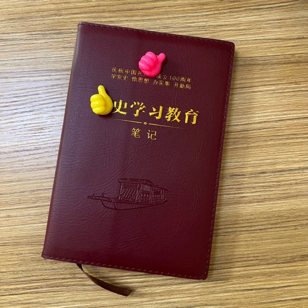 红皮 党史学习教育笔记本 32开 皮面