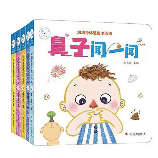 幼幼身体感官小百科 嘴巴说一说等