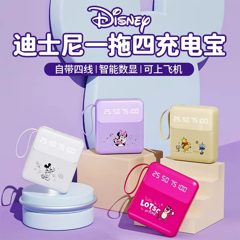 【工厂清仓】Disney/迪士尼10000毫安大容量自带四线充电宝小巧便捷