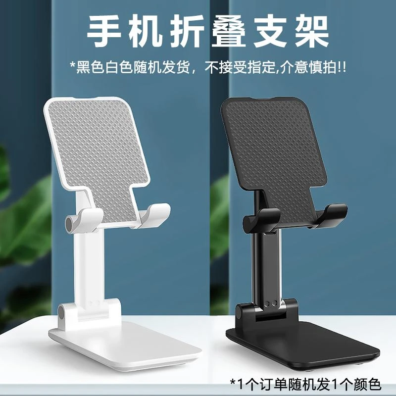 【黑白随机】塑料的手机支架桌边多功能【理性下单】
