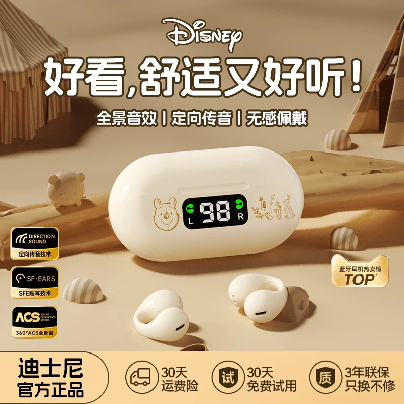 Disney/迪士尼骨传导夹耳式蓝牙耳机高音质降噪运动专用超长续航