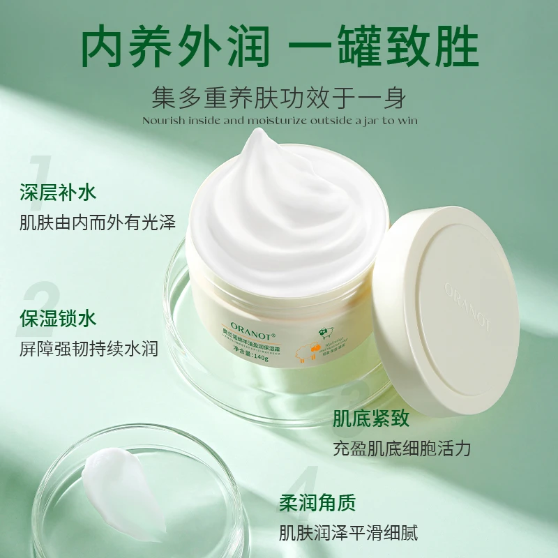 【泰国肥猫专享】奥兰诺绵羊油面霜滋润身体乳保湿140g 买一送一