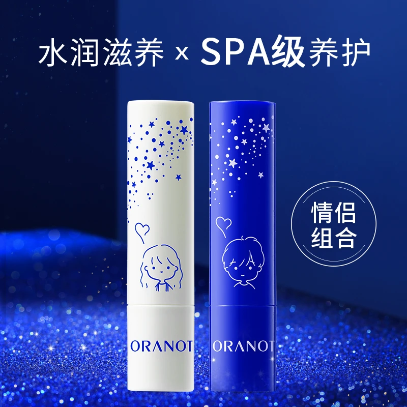 ORANOT/奥兰诺凡士林情侣唇膏 1盒2支 保湿滋润补水滋养柔润防干