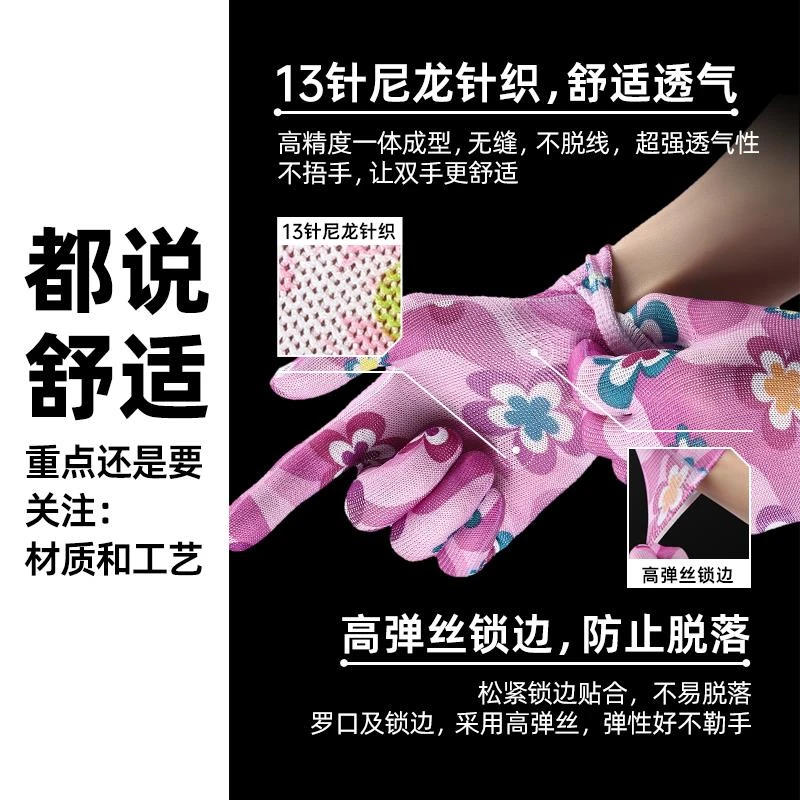 薄款手套花色劳保耐磨防滑透气采摘工作干活尼龙手套劳保女士轻便