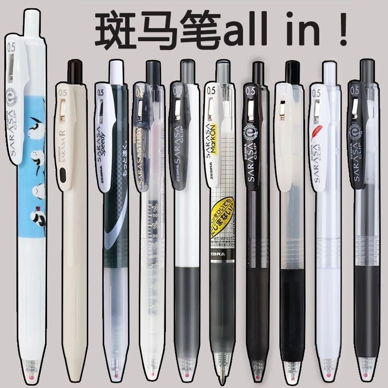 日本ZEBRA斑马笔jj15套装黑笔学生用按动0.5黑色中性水笔学霸刷题