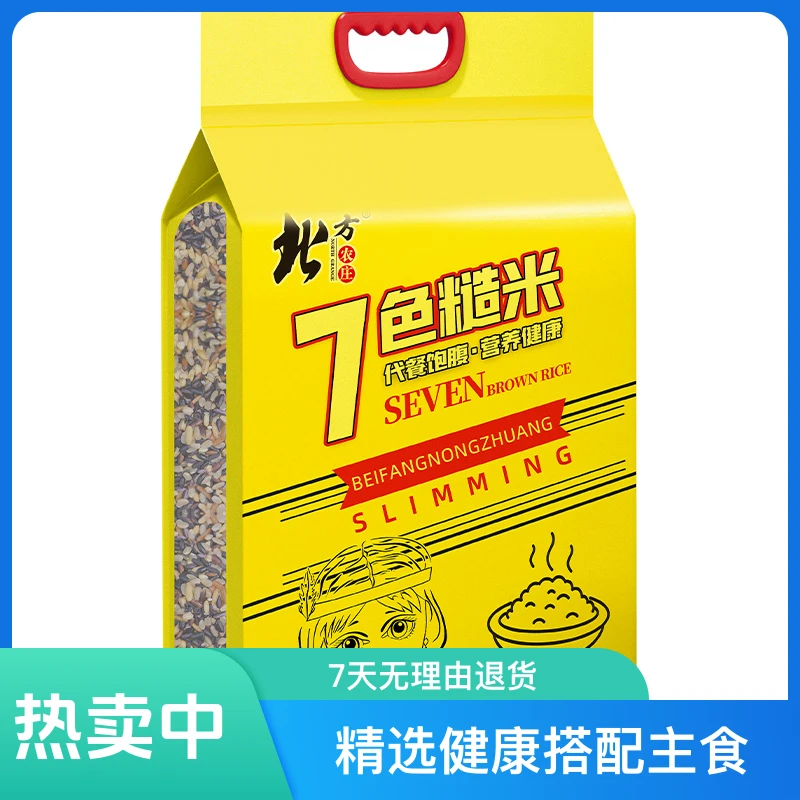 北方农庄七色糙米 饱腹感 低脂优质膳食 精选健康搭配主食5斤起