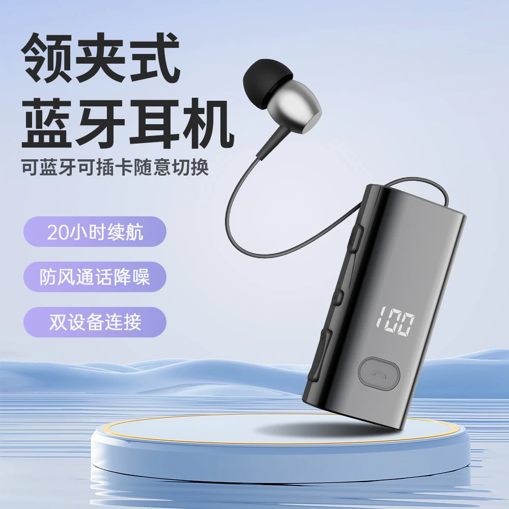 领夹式安卓录音运动蓝牙耳机插卡降噪高清通话超长领夹式蓝牙耳机