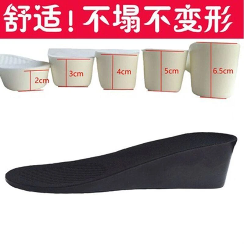 内增高鞋垫 全垫 加厚隐形 女 男 防滑 不变形 2-6.5cm任选
