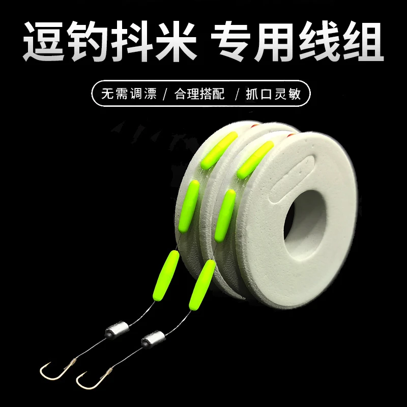 抖米专用逗钓线组七星漂成品主线组手工绑好单钩通线浮漂鲫鱼神器