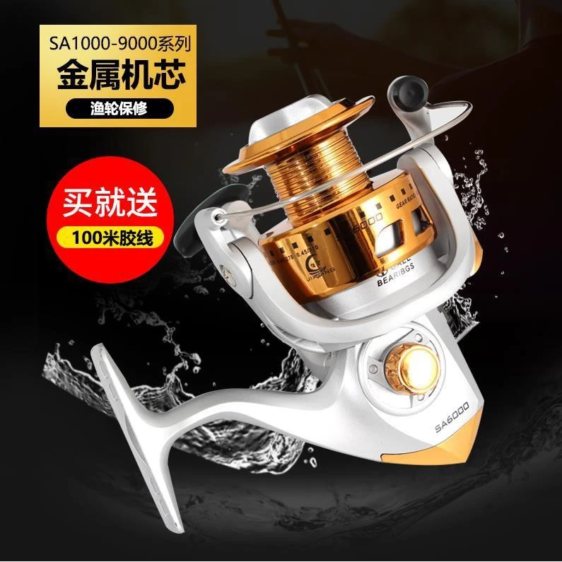 【亏本中】5000鱼轮1000s纺车轮鱼线轮全金属头海竿轮海杆远投路