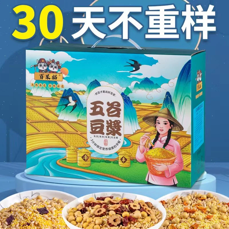 百果猫家用营养豆浆新鲜养胃早餐豆浆粗粮营养粥五谷杂粮包豆浆包