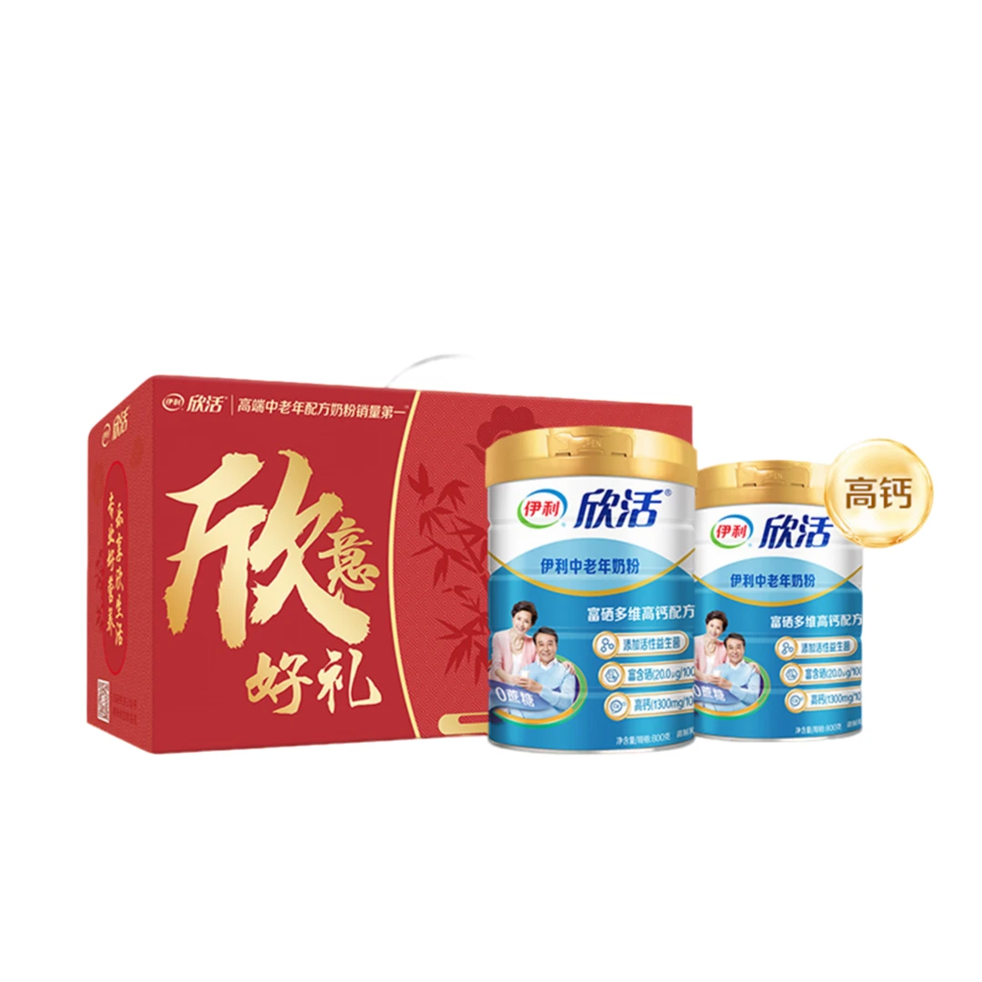 【伊利】欣活中老年奶粉蓝听800g×2罐囤货