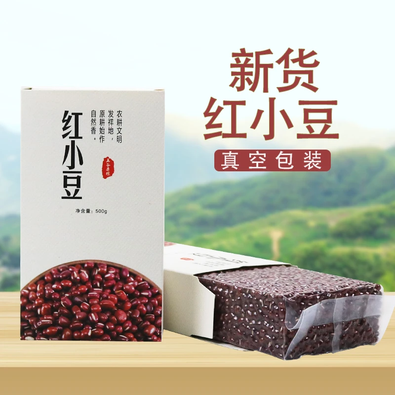 新红小豆农家自产新红豆薏米搭档非赤小豆粗粮杂粮真空包装500g
