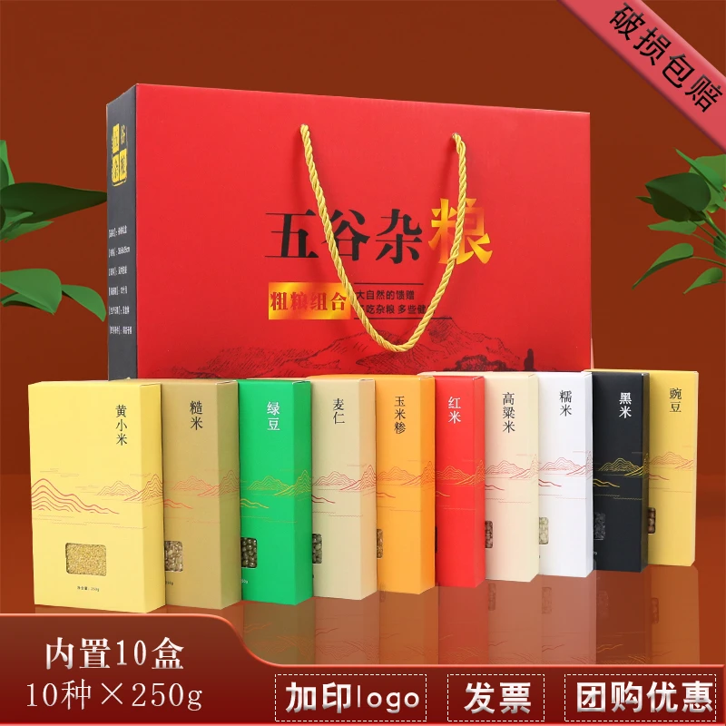 五谷杂粮高档粗粮组合团购五谷杂粮粗粮五谷杂粮包豆浆杂粮粥礼盒