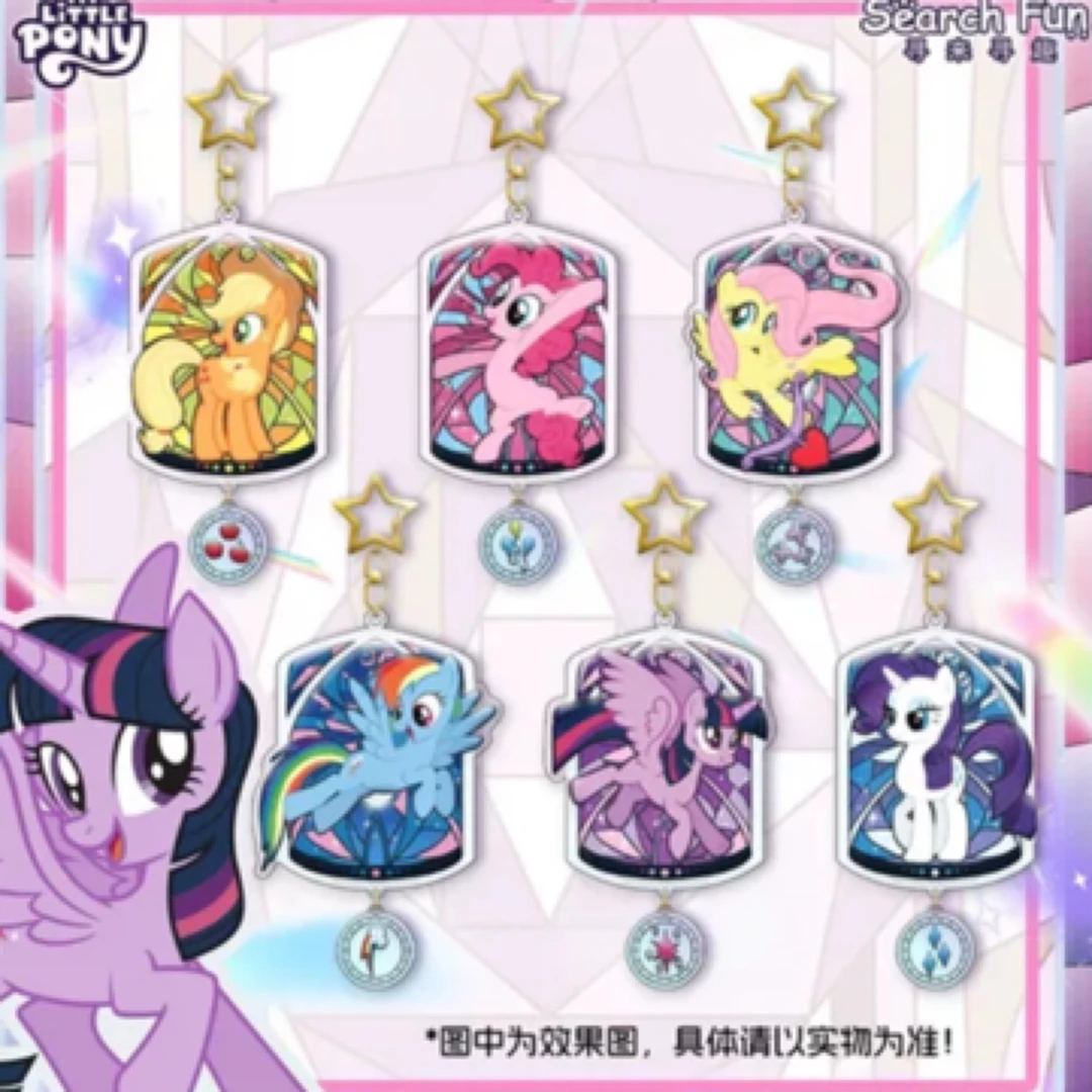 寻来寻趣小马宝莉正版授权亚克力挂件