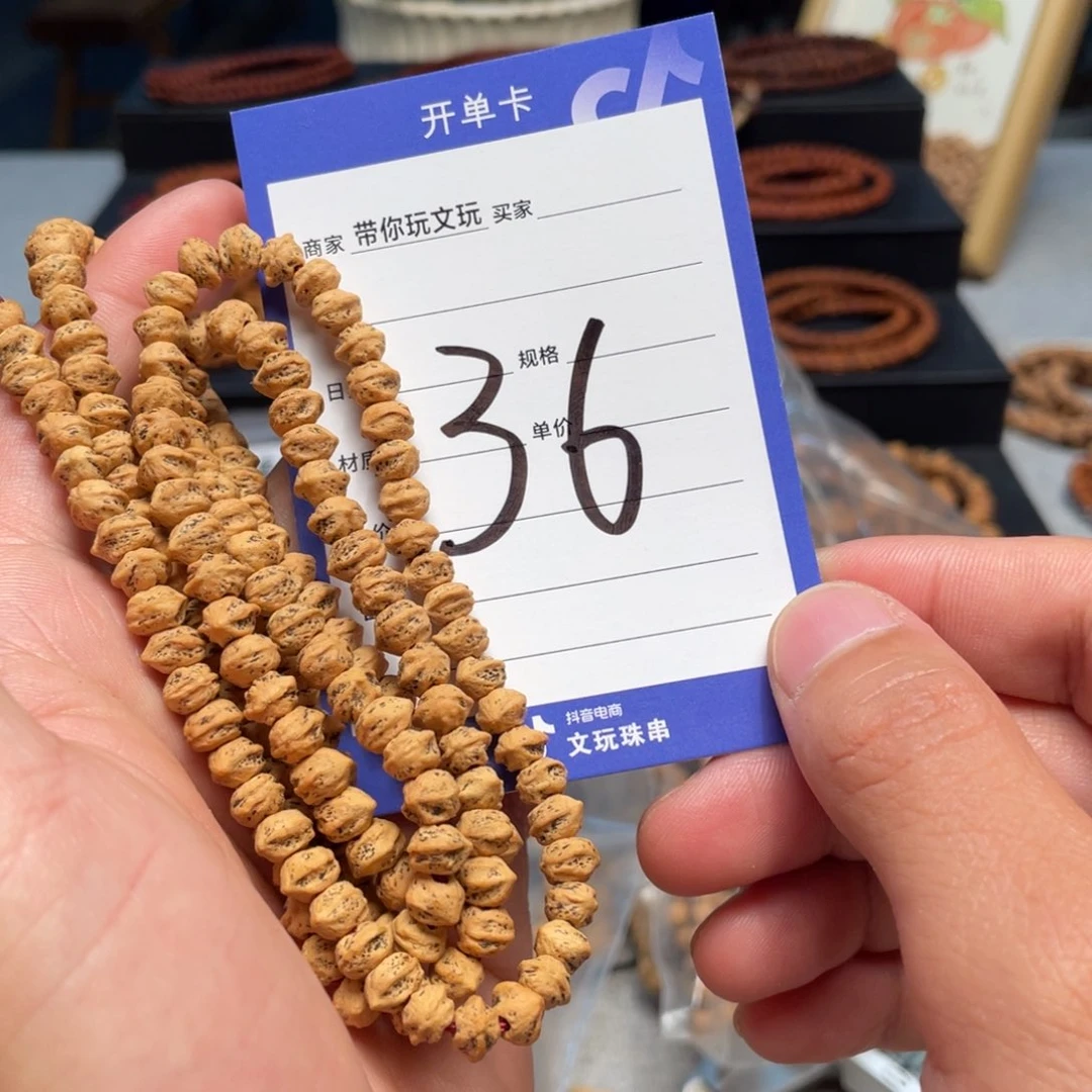 柏香籽/百香籽吊坠说***吧36号