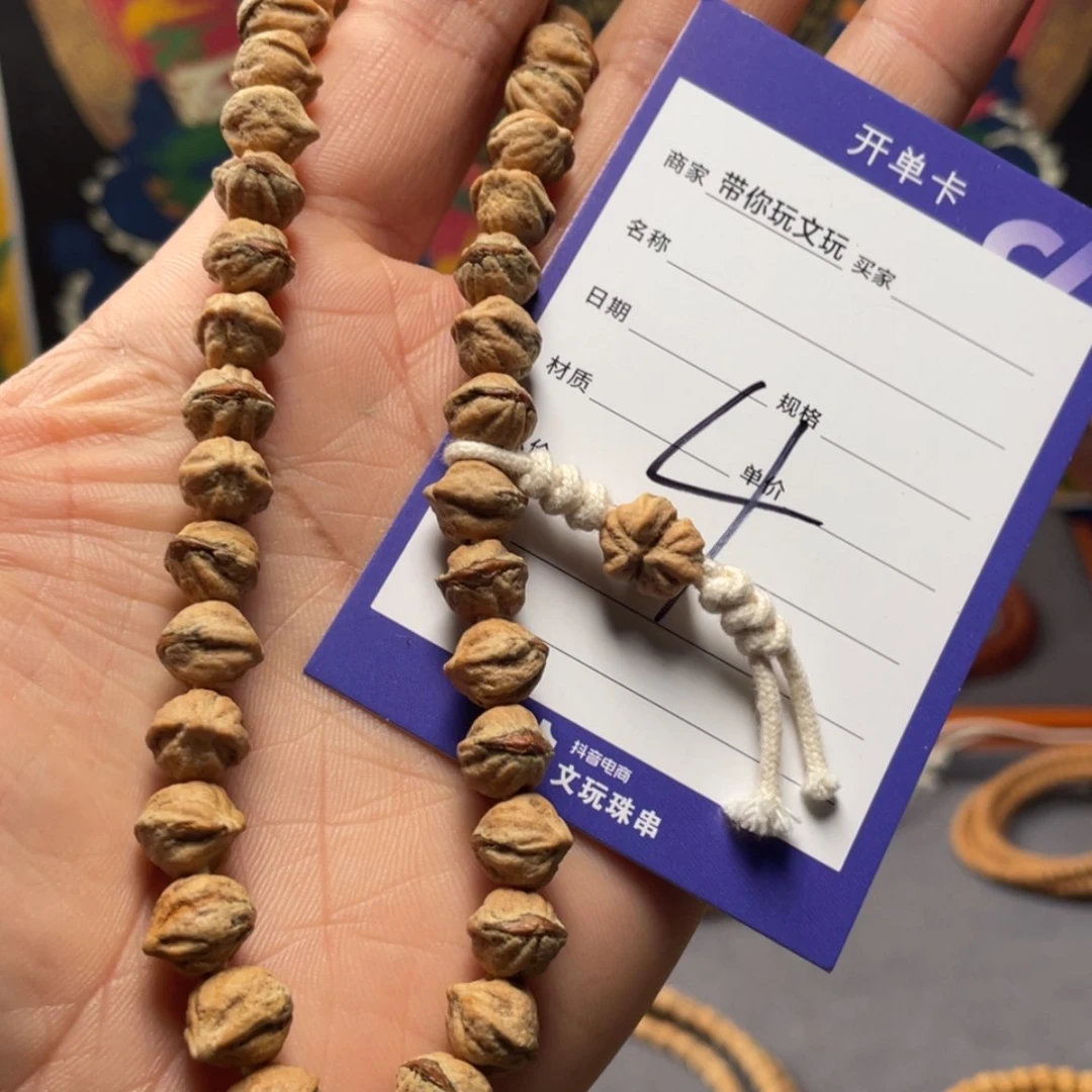 【闪购商品】柏香籽/百香籽吊坠O****r4号