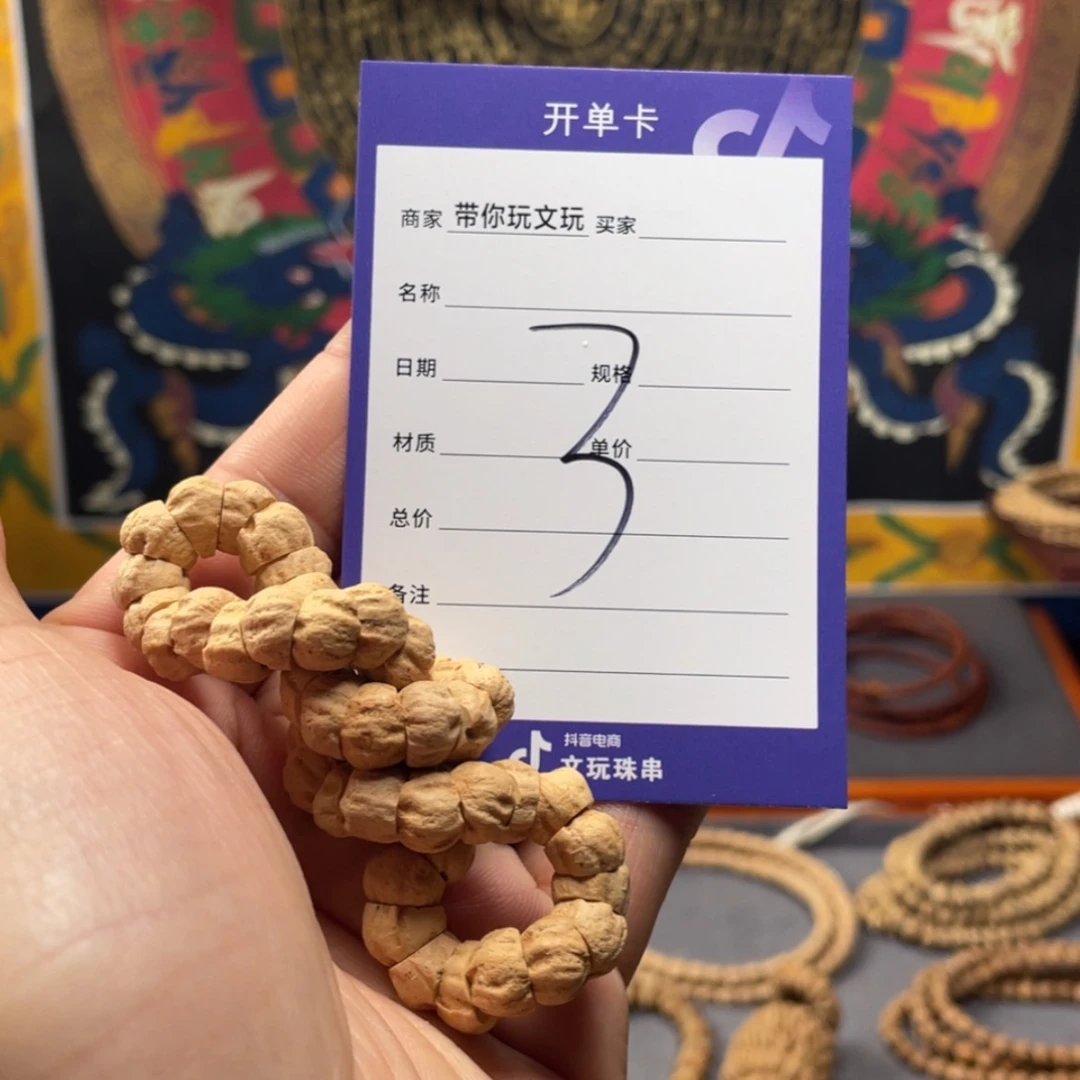 【闪购商品】柏香籽/百香籽吊坠3号