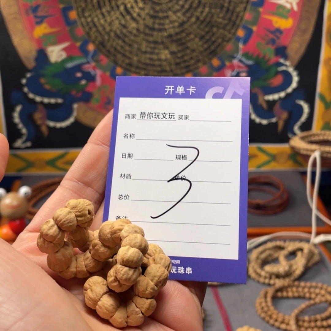 【闪购商品】柏香籽/百香籽吊坠还***呢3号