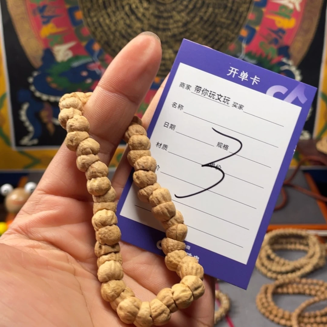 【闪购商品】柏香籽/百香籽吊坠小**叔3号