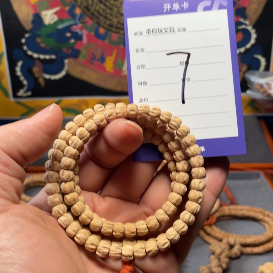 【闪购商品】柏香籽/百香籽吊坠7号