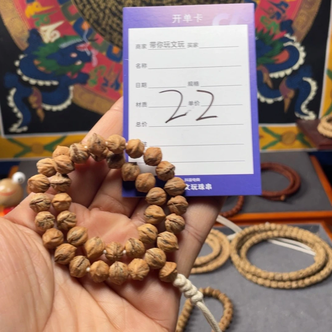 【闪购商品】柏香籽/百香籽吊坠唐****）22号