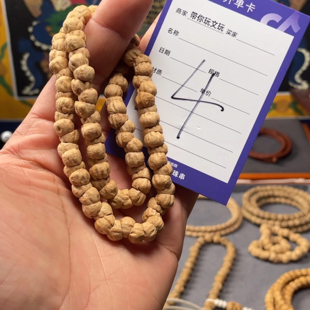 【闪购商品】柏香籽/百香籽吊坠4号