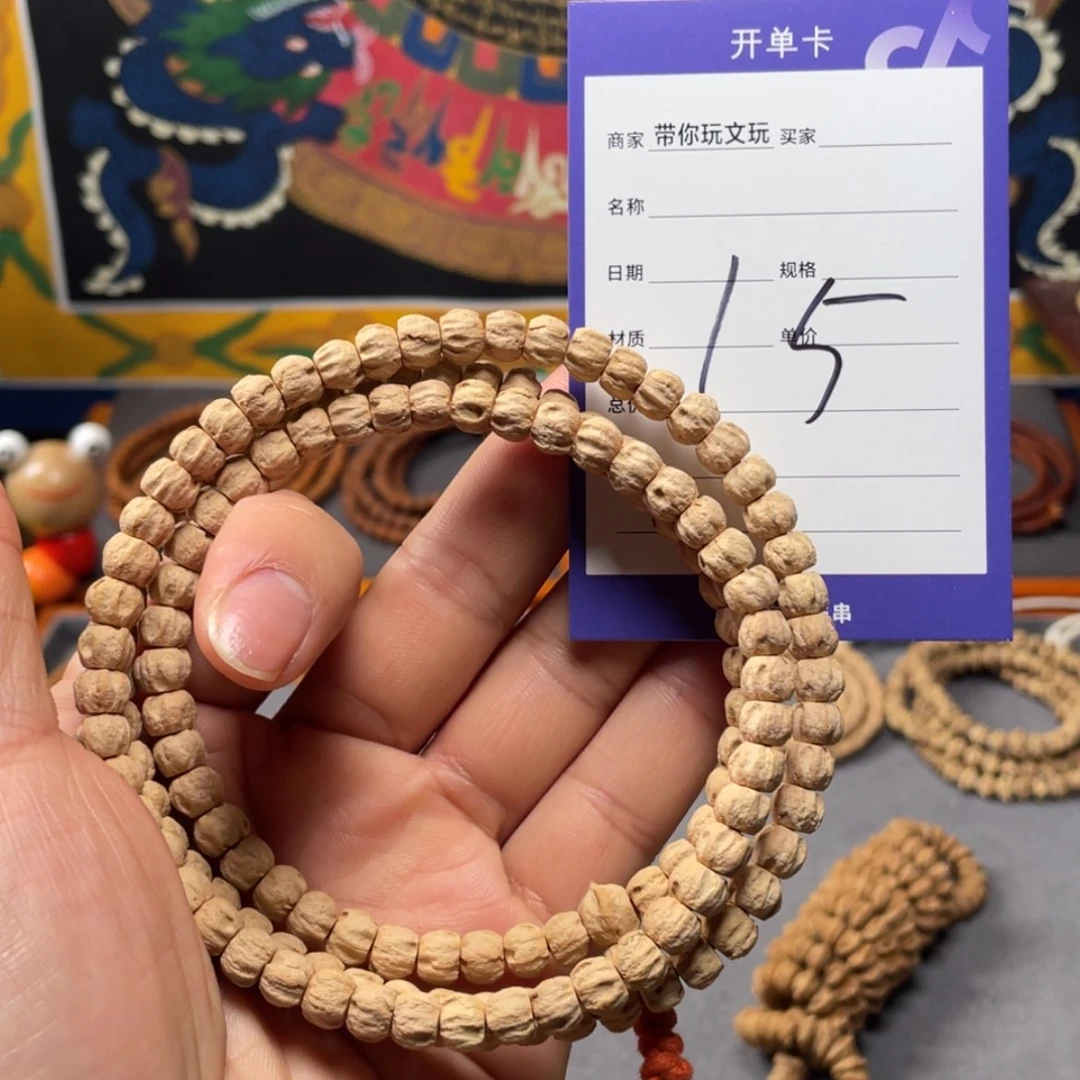 【闪购商品】柏香籽/百香籽吊坠15号