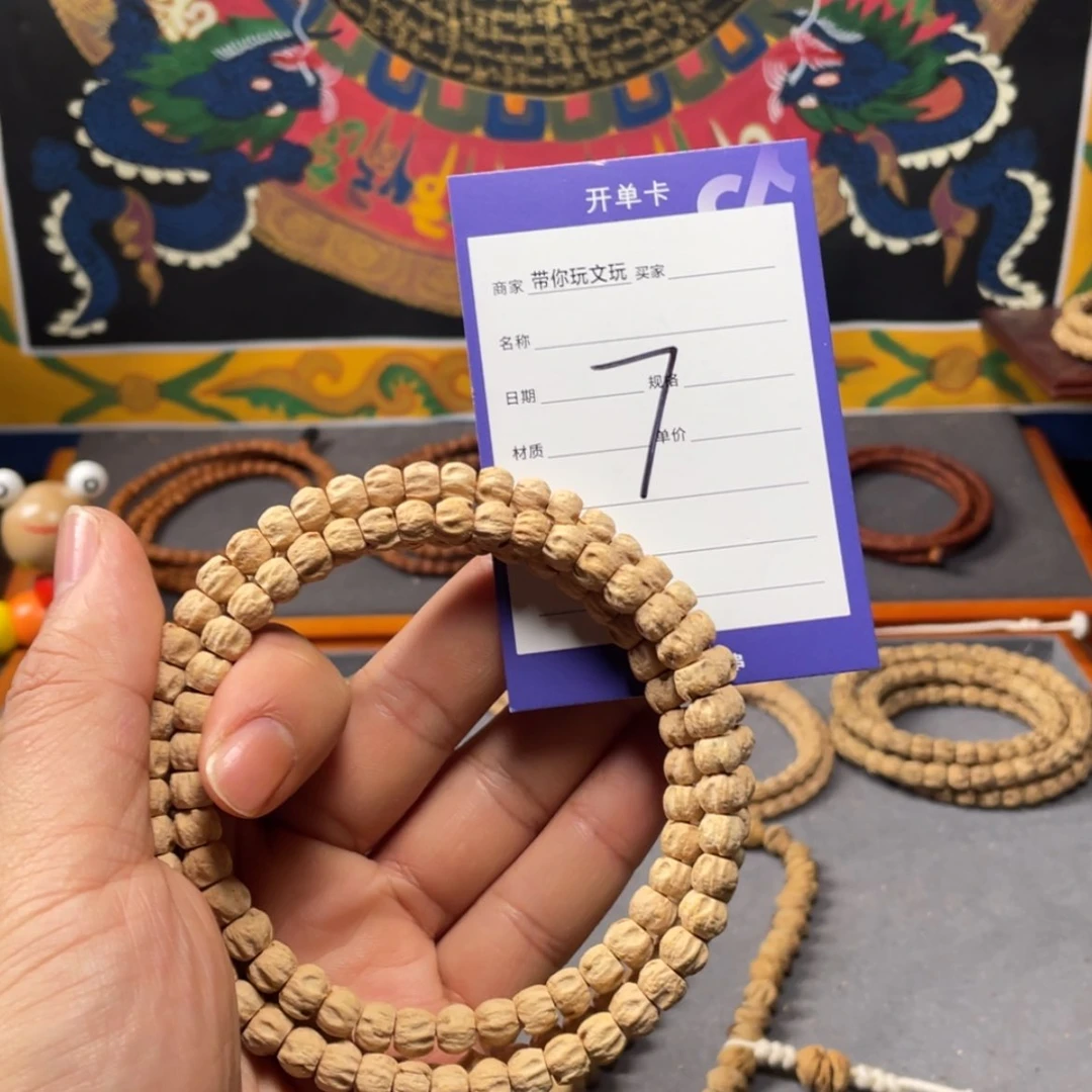 【闪购商品】柏香籽/百香籽吊坠7号