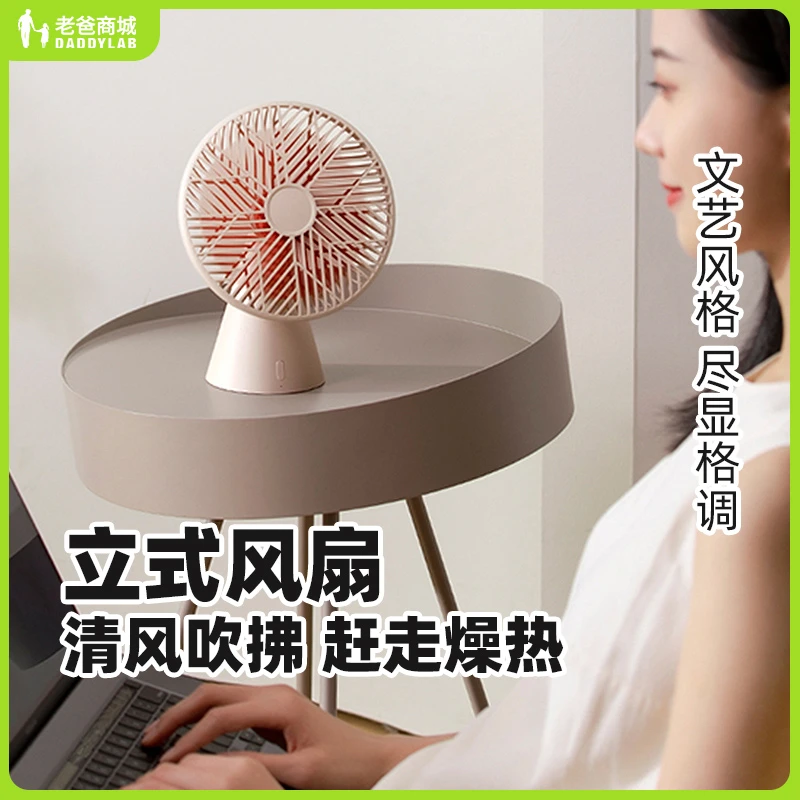 老爸评测桌面风扇迷你便携式办公室桌上usb充电风扇工厂