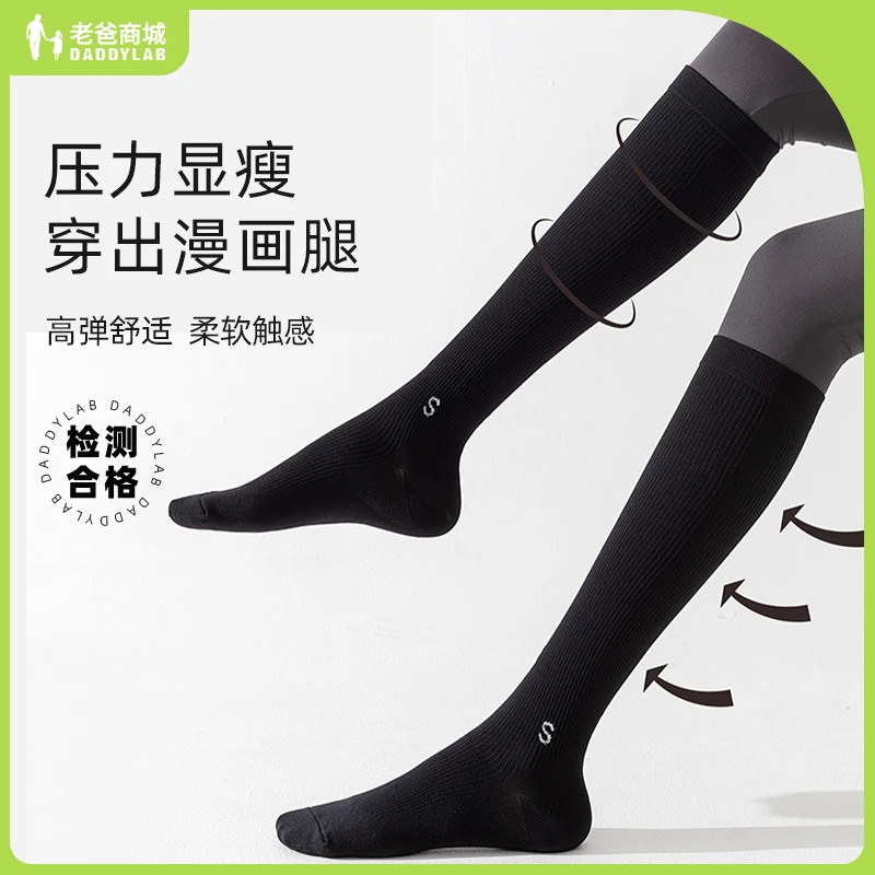 老爸评测微压坑条字母塑形小腿袜美腿显瘦秋冬高弹力中筒