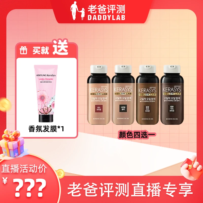 预售3天 老爸评测爱敬染发剂韩国进口染发膏遮白250g工厂发