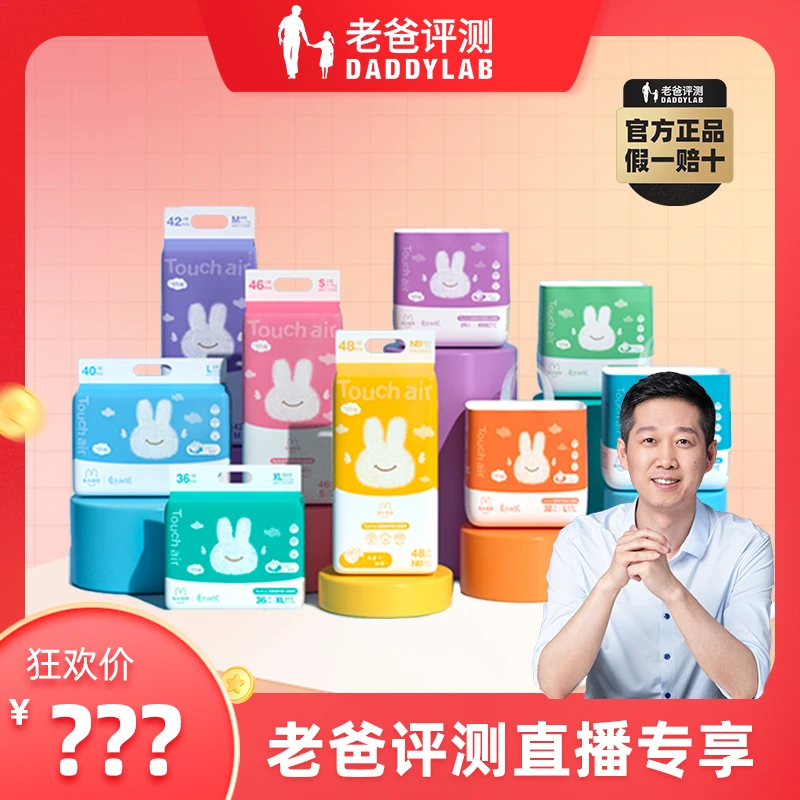 老爸评测air婴幼儿纸尿裤拉拉裤超薄透气尿不湿纸尿片工厂发货
