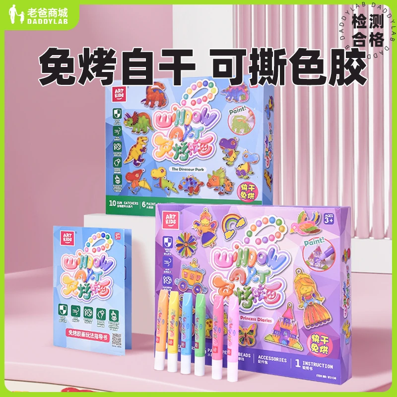 老爸评测儿童免烤胶画礼盒套装手工DIY制作男女孩涂色画画工厂发
