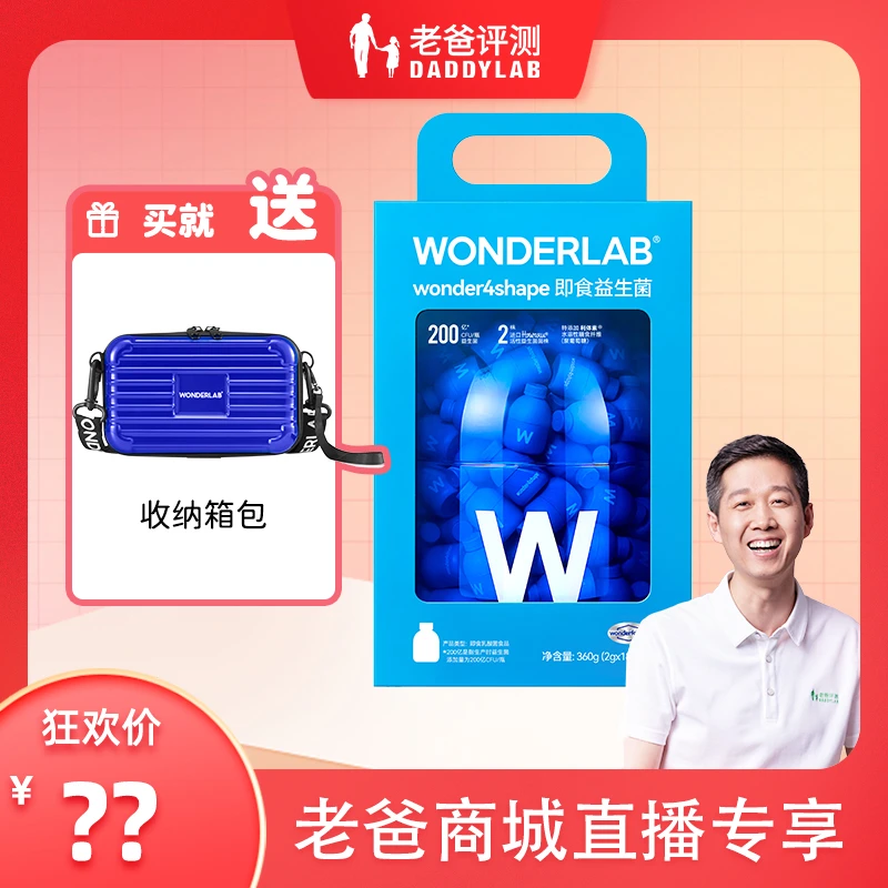 老爸商城专属-b420小蓝瓶即食益生菌双歧杆菌工厂发货