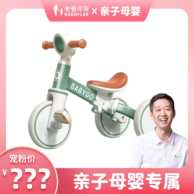 亲子母婴专属-babygo儿童三轮车脚踏车宝宝小孩轻便工厂发货