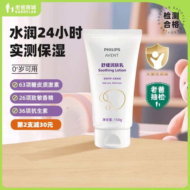 老爸抽检新安怡润肤乳舒缓干燥保湿滋润身体乳婴儿宝宝擦脸工厂发