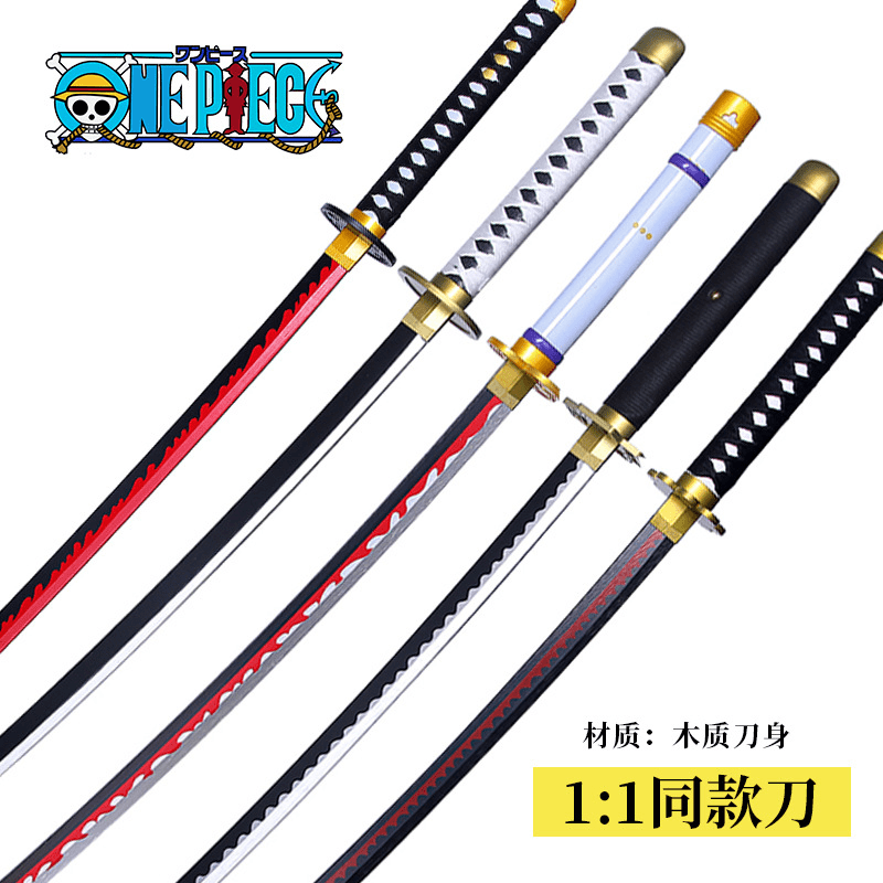 海贼王索隆刀三刀黑刀秋水和道一文字三代鬼彻雪走天羽羽斩木质CO