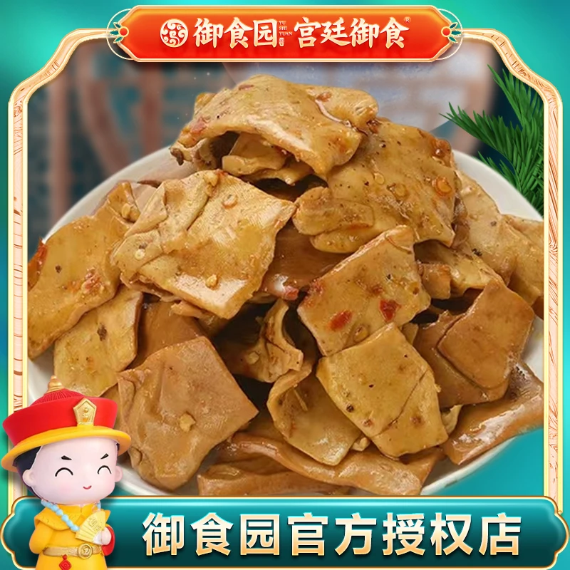 御食园香豆干老北京特产香辣五香Q弹嫩豆腐干解馋小吃即食零食品